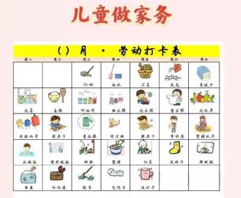 沧州儿童做家务年龄对照表